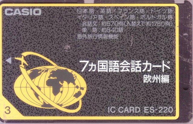 Casio ES-220