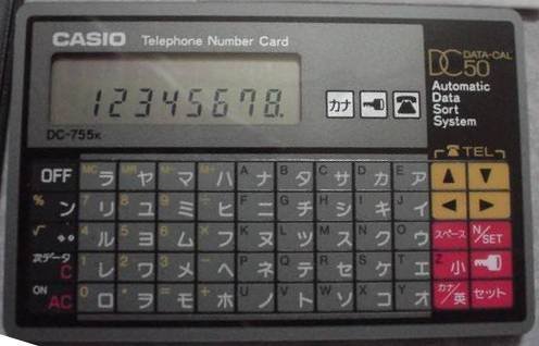 Casio DC-755K
