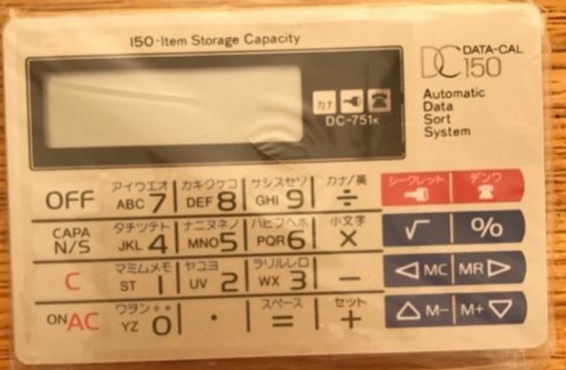 Casio DC-751k