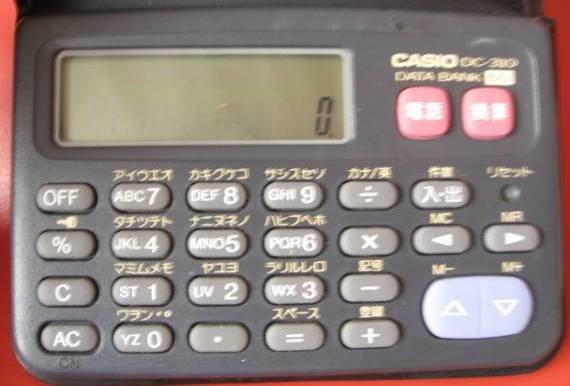 Casio DC-310