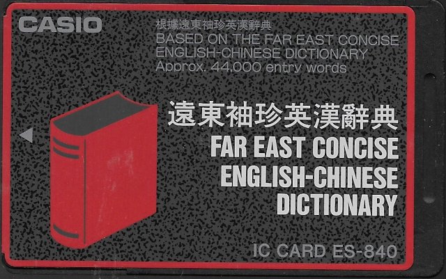 Casio ES-840