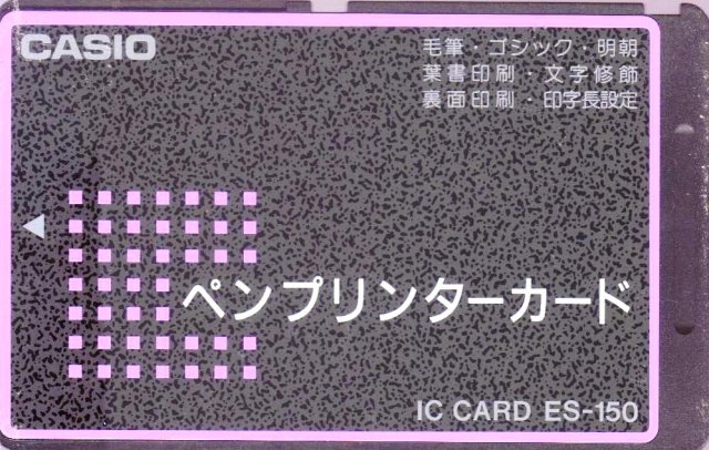 Casio ES-150