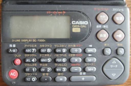 Casio DC-7000