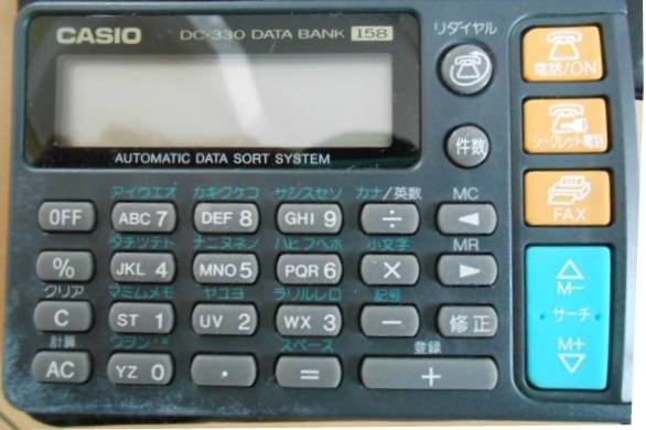 Casio DC-330